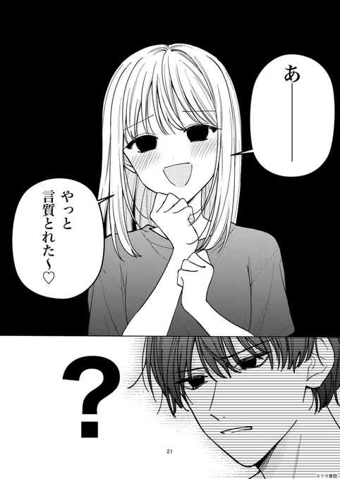 7ページ目 