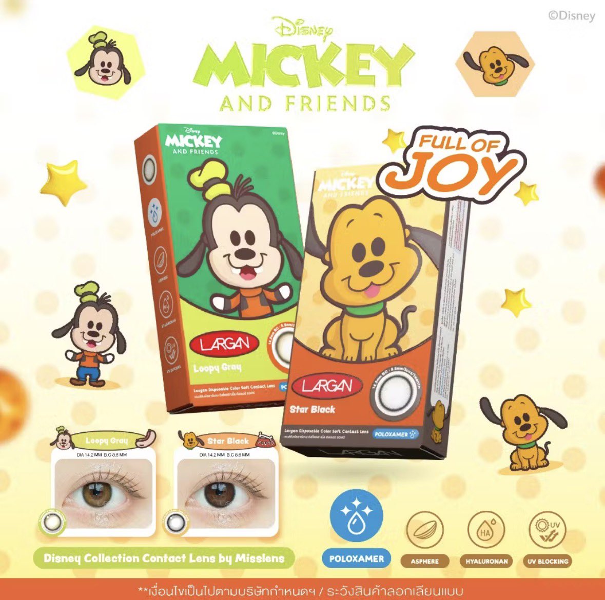 demizens's tweet photo. พร้อมส่ง 🎀

♡︎ คอนแทคเลนส์ largan x disney ( star black) ค่าสายตา 0 รายเดือน

♡︎ 280 รวมส่ง *เปิดกล่องแล้วแต่ยังไม่ใช้*

#คอนแทคเลนส์ https://t.co/qd71L53Lk3