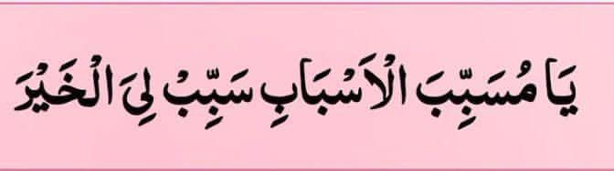 BasitBhutta10's tweet photo. اے اسباب پیدا کرنے والے میرے لئے بہتر اسباب پیدا فرما🍂 https://t.co/WY6X6Z4GI4