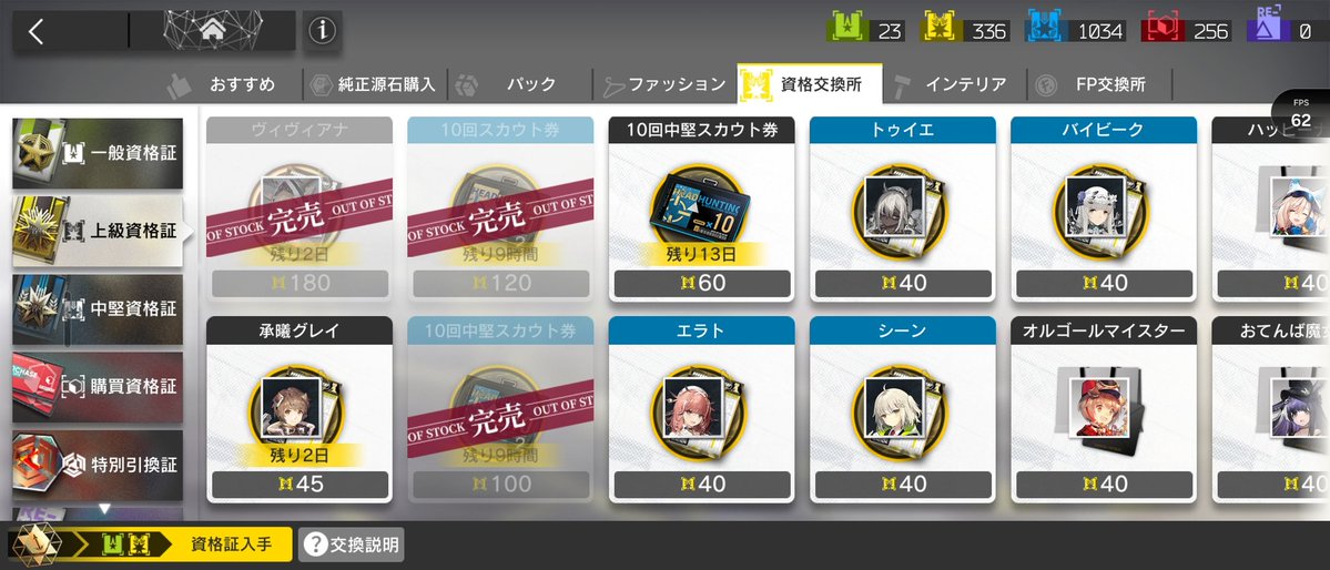 kobayaka765's tweet photo. @dokan1410 1ー7産出は少ないけど、ないよりはマシ…
あと、公開求人で完凸★4出たら 上級資格証が出る
毎月258枚以上貯めたら資格交換所での交換は忘れないでね
２５８枚 上級資格証明⇨38連スカウト券 https://t.co/ifd9pOZXjF