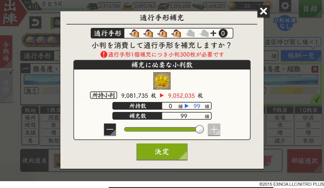 satohgame's tweet photo. 小判たくさんためたのでレベリングはかどりそうです https://t.co/0TTzUprrO9