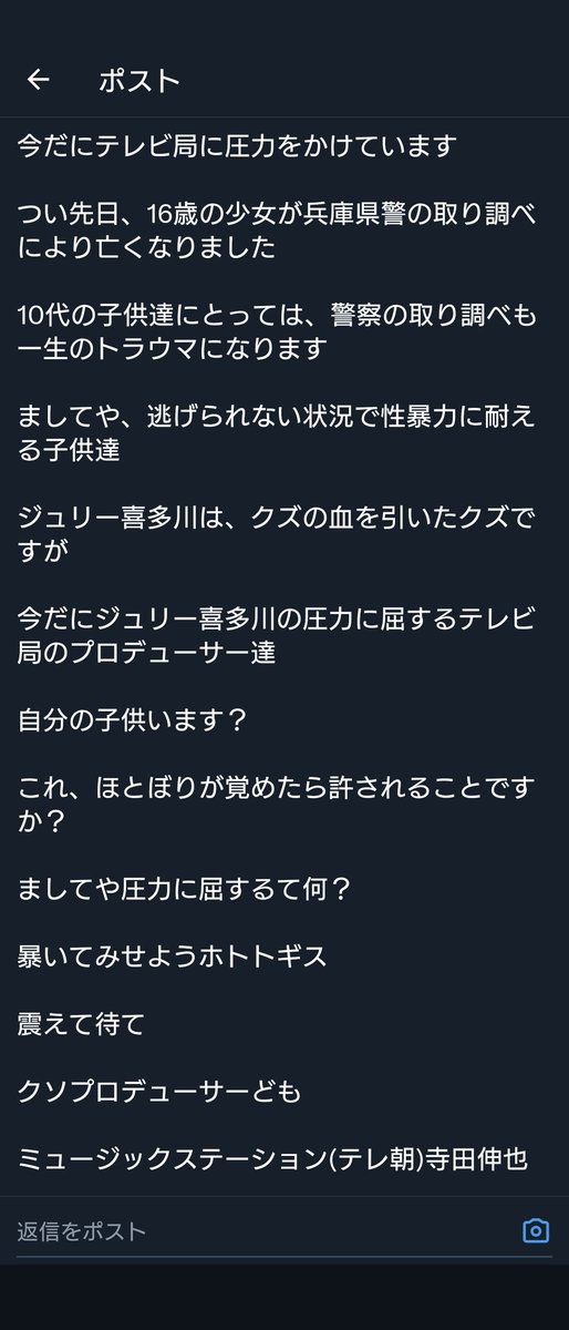 papakatukusooji's tweet photo. @aichixi1 現在の会社の関係や個人名すら満足に理解していないだけで、
圧力をかけて出演させていると読み取れますね。 https://t.co/kJhGLzg51r