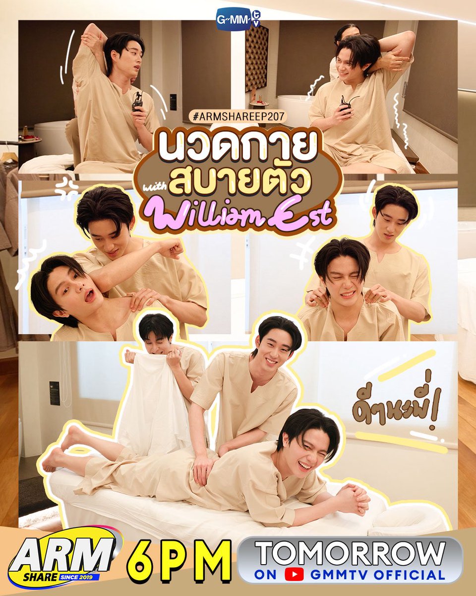 harxeuphoria's tweet photo. WILLIAMEST ON ARM SHARE TOMORROW!! 😭😭😭

꒰ #williamest #วิลเลี่ยมเอส ꒱ 
     #ARMSHAREEP207 https://t.co/Xwi7Tomuig