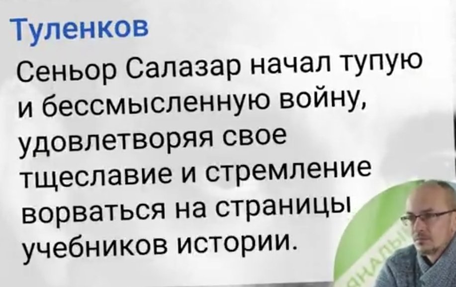 Russians_Life's tweet photo. Путина в соцсетях теперь называют "сеньор Салазар". Ну что ж, он это прозвище заслужил сполна. 😏 https://t.co/JilVA90AJO
