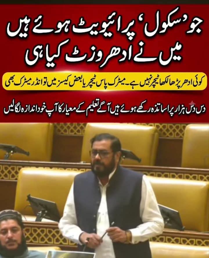 hateimrank's tweet photo. Sell school k halat 
@RanaSikandarH tm na Sirf schools k qatil ho balky parhy likhy nojwano k b qatil ho
@naziagoraya 
@RShahzaddk 
@a__bd26 
@AGEGA_ 
@NailaKanwalPU 
@ahmad__bobak https://t.co/EArfEgzjOp