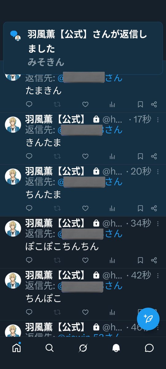 ninkyo_mn's tweet photo. 羽風薫【公式】と相互なんだけど羽風薫って下ネタ言うんだ https://t.co/hGb2VBAkHi