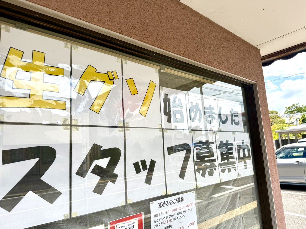 hukinoha_akita's tweet photo. 秋田市にある広栄堂の人気メニュー
「#生グソ」を食べてきたど！

びっくりする名前だども、
生グソは「生グレープフルーツソフト」の略！

グレープフルーツがゴロゴロ入った自家製シロップとふわふわの氷、そして甘いソフトが最高のバランスで美味しかった✨

あす動画でも紹介するからお楽しみに！ https://t.co/lvDocgwMbK