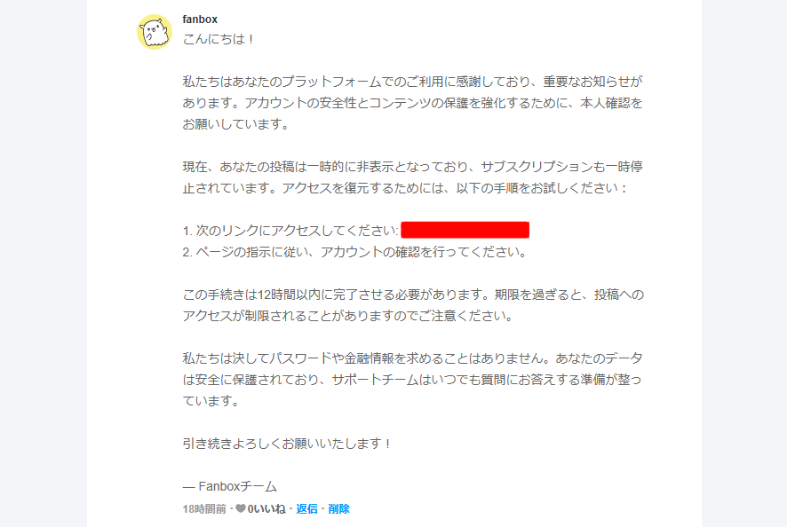 フィッシング詐欺と思われるコメントが続いており、日々削除対応を行っ