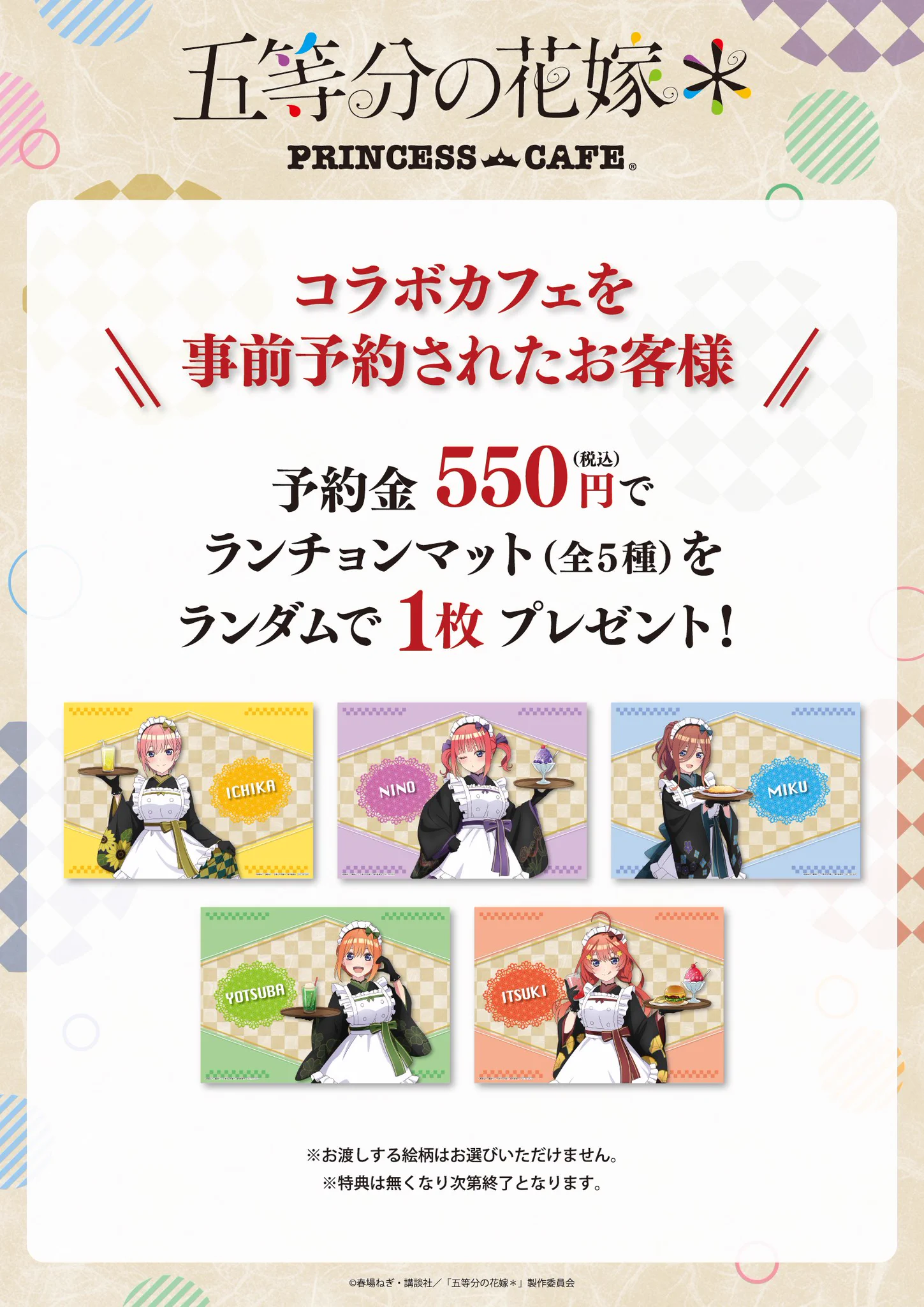 プリンセスカフェ&ショップ総合 on X: 