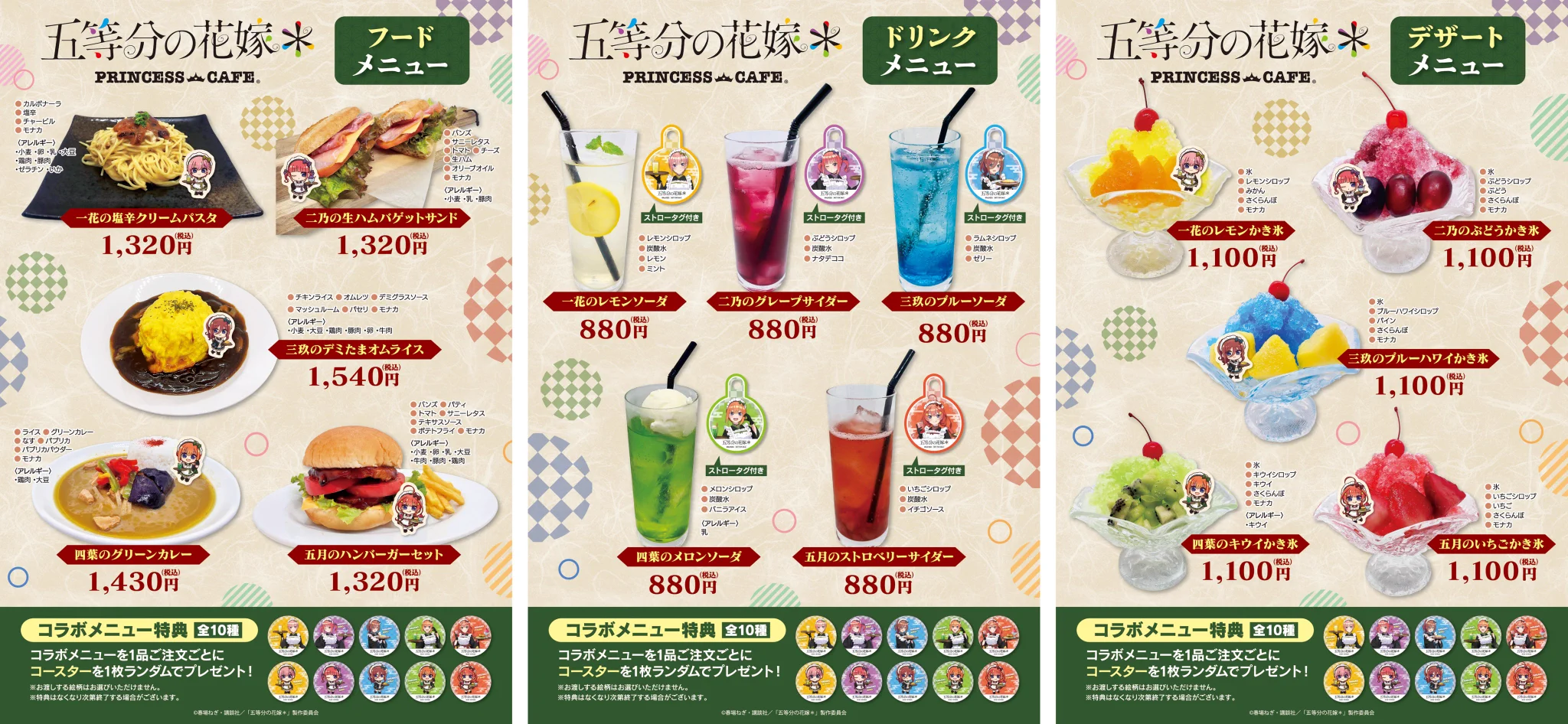 プリンセスカフェ&ショップ総合 en X: 