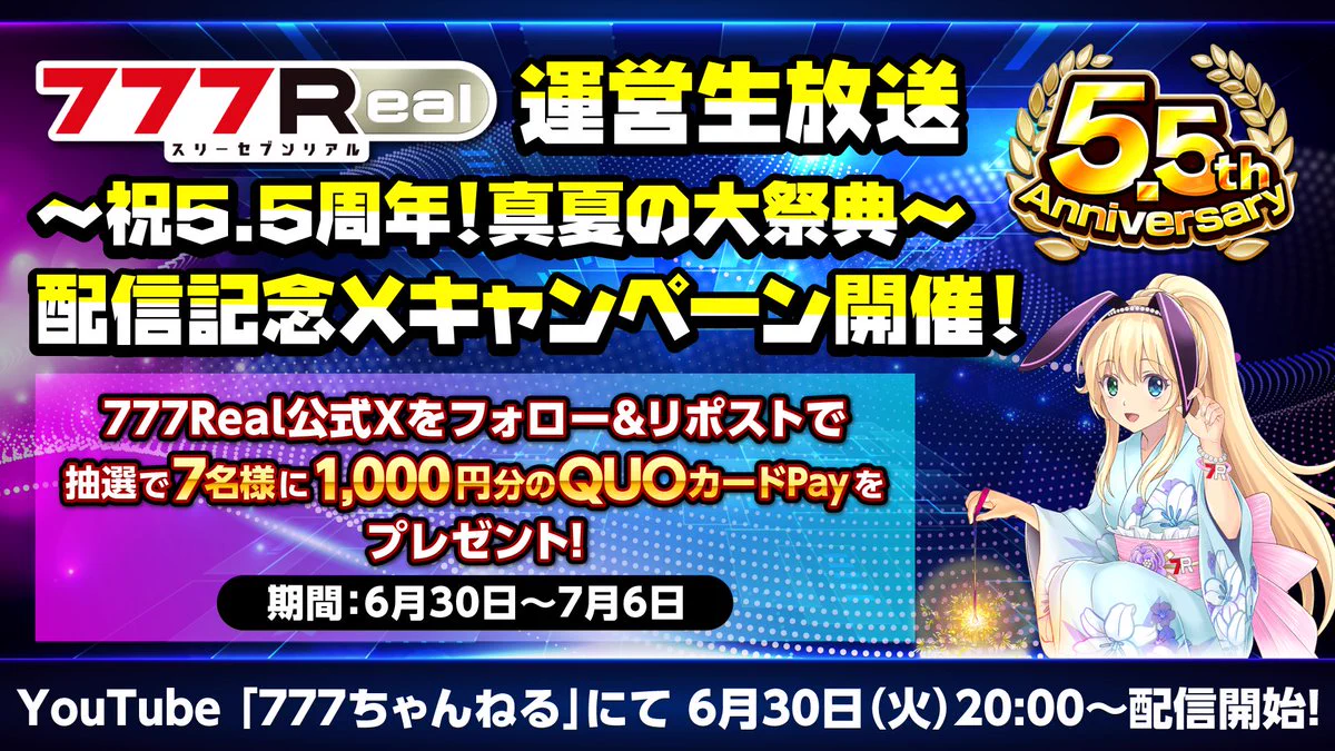 777Real【公式】 on X: 