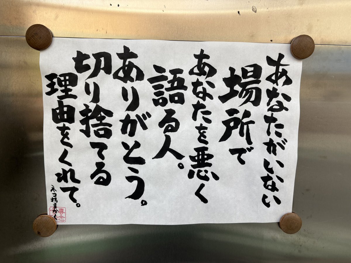 yabumoto610's tweet photo. 今日のお寺の掲示板 https://t.co/vebXAwc7yR