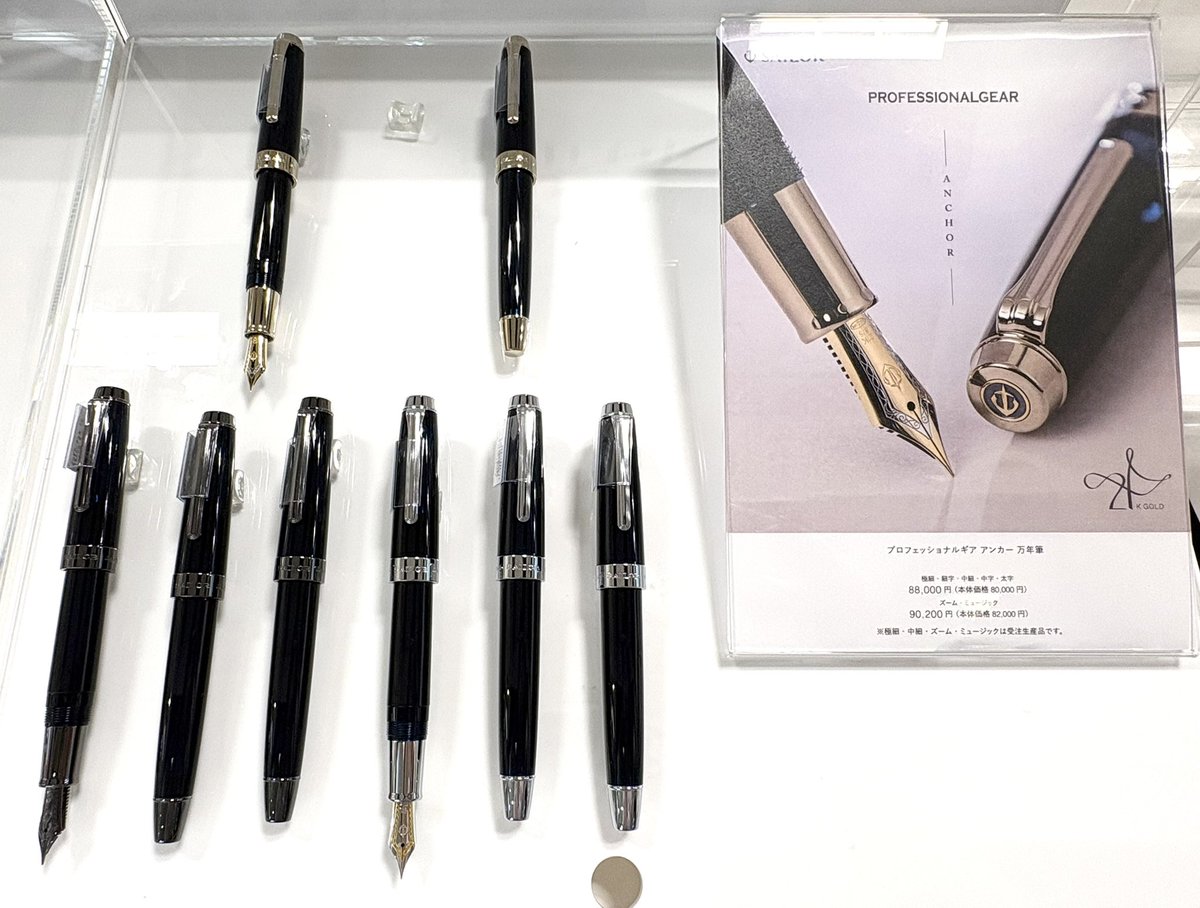 giftioneryDelta's tweet photo. 正面フェア台にてセーラー万年筆フェア開催中(7月末まで)🖋️
プロフェッショナルギア アンカーやプロフィット カジュアルL ベーシスなど展開しております。
試筆もございますので是非この機会にお立ち寄りください☺️
#文房具 #bungu #ステーショナリー #セーラー万年筆 #梅田デルタ https://t.co/cUeke7jJa6