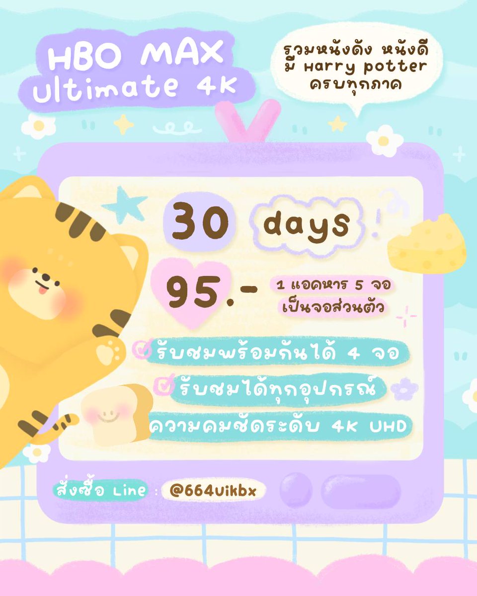 darrell_es32071's tweet photo. ‧₊˚ 🤍 H B O M A X 3 O Day 🥛🏹

♡ จอส่วนตัว — 95 b

ดูได้ทุกเรื่องในแอพเยย
ภาพคมชัดระดับสูง 4K

🏠💖 : บ้านเขียวหน้าโปรไฟล์

#หารHBOMAX #หารhbomaxราคาถูก #hbomaxราคาถูก 🔥💙💨 https://t.co/IVmSlZfGxj