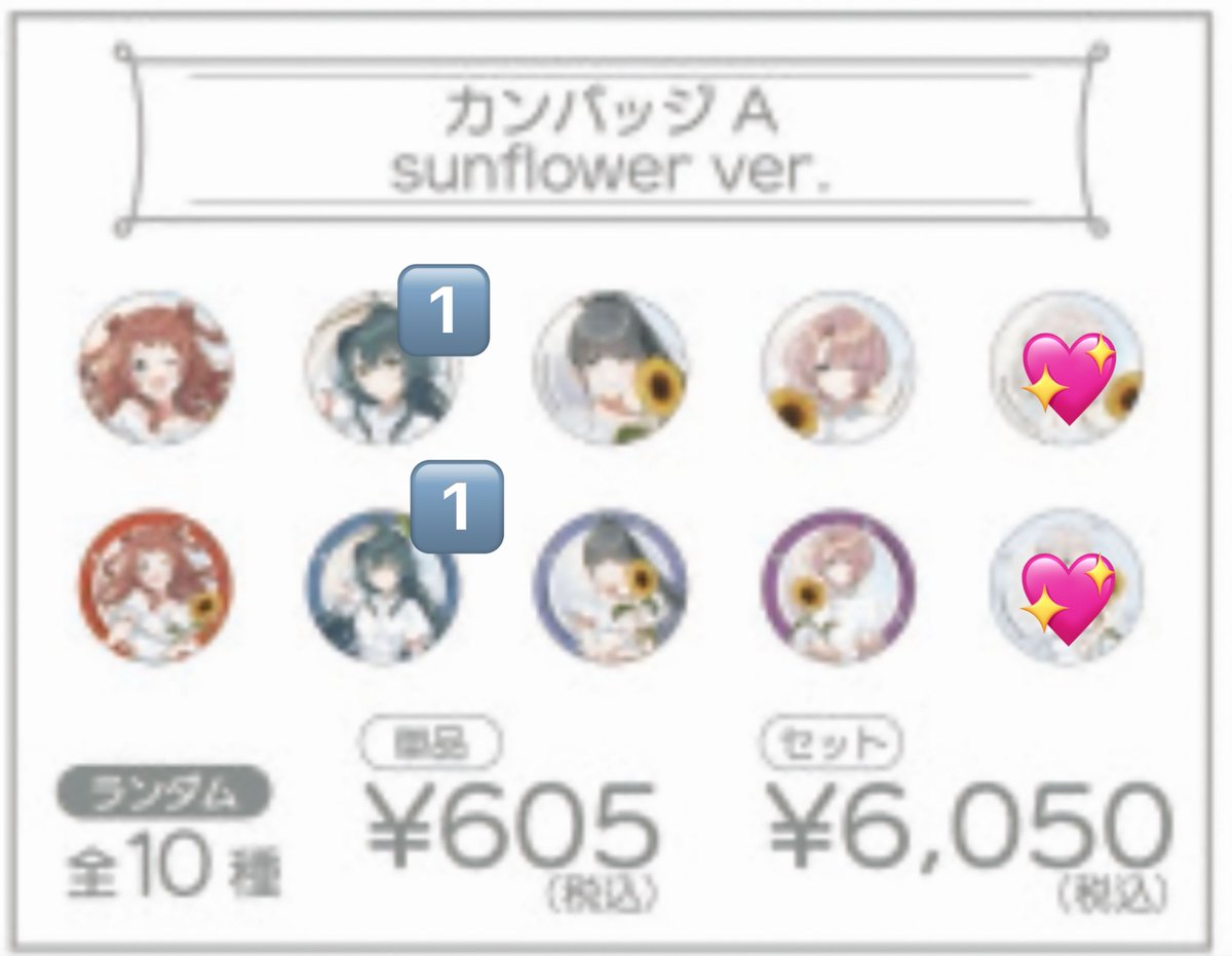 交換】学園アイドルマスター POP UP SHOP in 有楽町マルイ カンバッジA