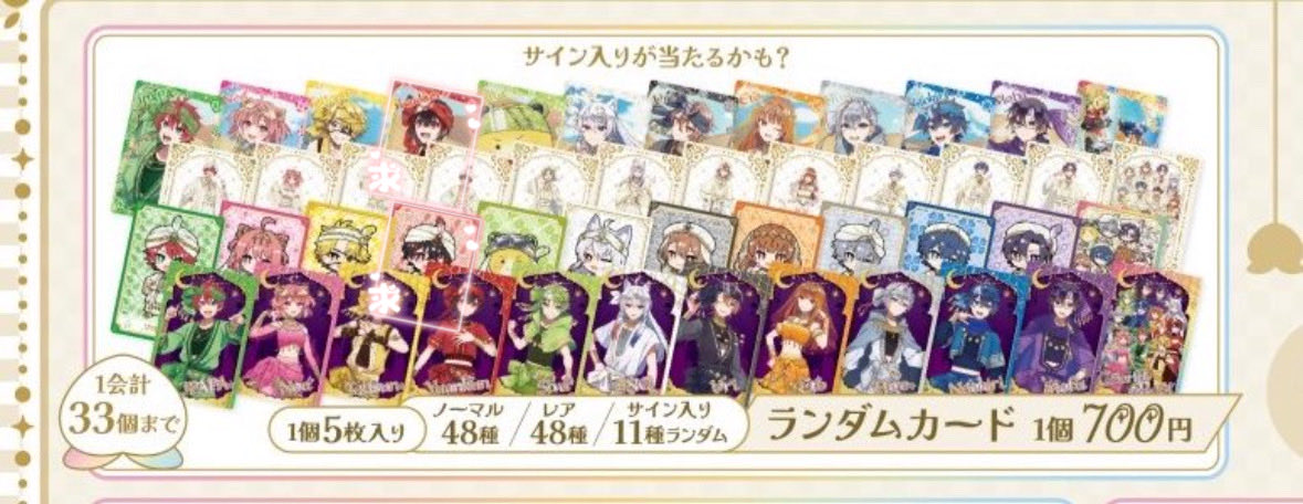 ramune_2106's tweet photo. 〜からぴちグッズ仮約束〜

求▷画像の求🍗さん

譲▷🍗さん以外のメンバー様

☆1番上の等身トレカを含むお取引優先
☆70〜100点以上購入予定
☆アニメイト梅田に参加予定

 #からぴちグッズ交換
 #からぴちグッズ買取
 #からぴちグッズ仮約束 https://t.co/UmLRw8VrGe