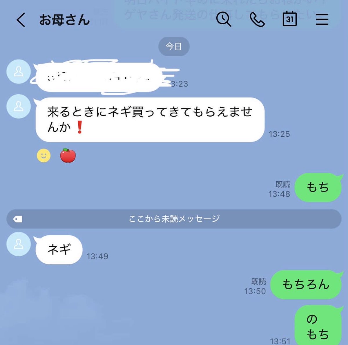 LondonPala48112's tweet photo. お母さん、私がネギを餅と間違えたと思っててしぬ https://t.co/B0RSJbgvEU