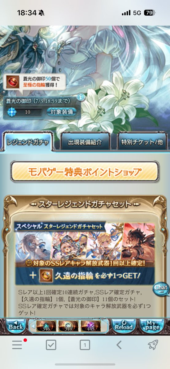 inaduma_'s tweet photo. 課金しなくて済んだ https://t.co/e9U9fQkJHt