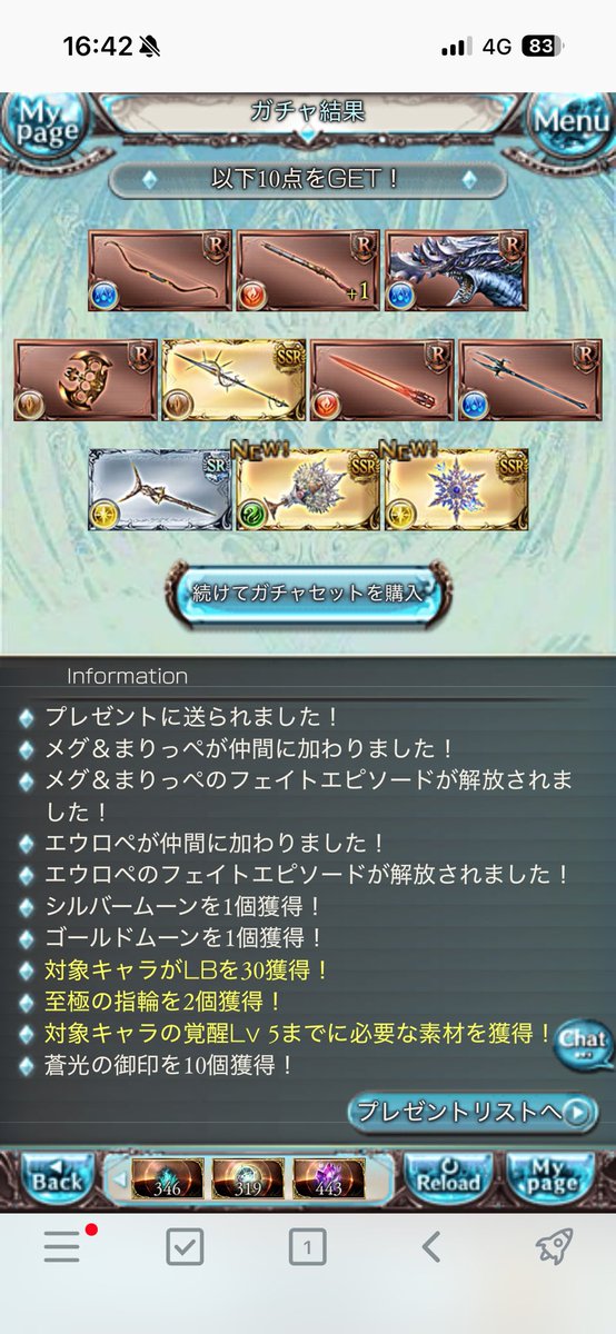 inaduma_'s tweet photo. 課金しなくて済んだ https://t.co/e9U9fQkJHt