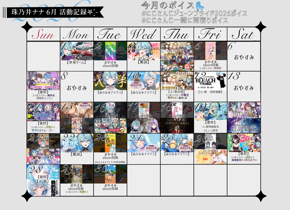 63aed9_7luv's tweet photo. ⋆✦珠乃井ナナ 6月 活動記録✦⋆

今月は1周年!!3Dライブにオリ曲に歌みた…と色々あって最高でした＞ω＜✌🏻✩しかも今月歌枠を6回やってるらしい👈🏻⁉️怒涛の供給だったね…🙀🩶✨
あらなみマイクラも始まってますます楽しみが増えた〜(≧∇≦)💕💕来月も思い出作りたくさんしたいな♩♥
#ナナレター https://t.co/uPIFzB9cYy