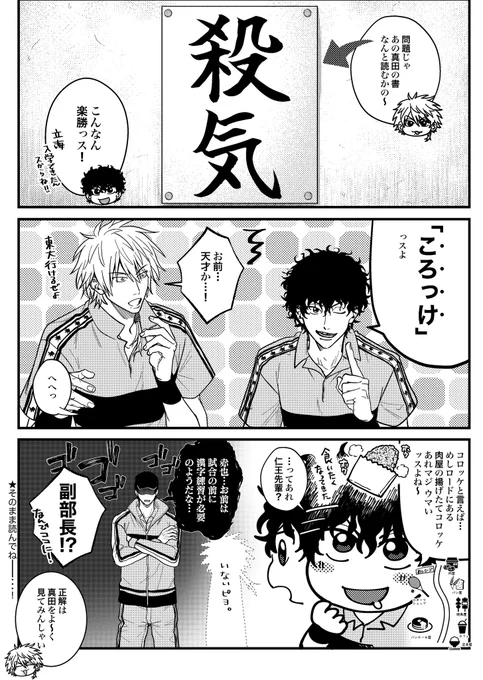 腹が減るとIQが下がるんスよ↯↯😈 