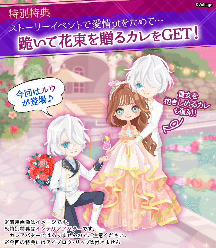 makai_nightmare's tweet photo. ◆イベント開催中◆

ストーリーイベント『ふたりの夏の思い出は異世界で』の累計愛情特典に【特別特典】として、『跪いて花束を贈るルウ』が登場中です✨
さらに、『貴女を抱きしめるルウ』も復刻登場❗
ぜひGETしてみてください！

#魔界ナイトメア　#まかナイ https://t.co/KzIUaL4oEW