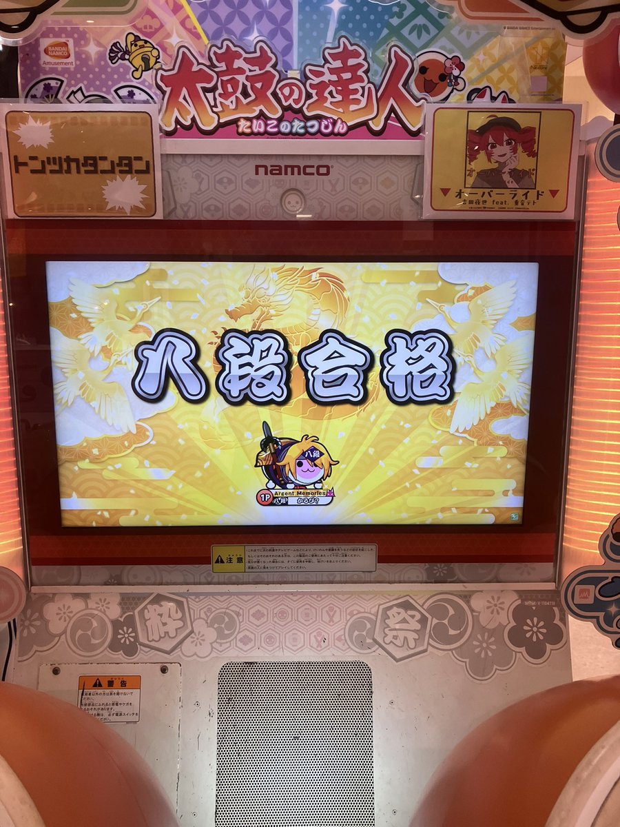 KalbiChannel's tweet photo. 八段合格したぞー！ https://t.co/hURKdGocat