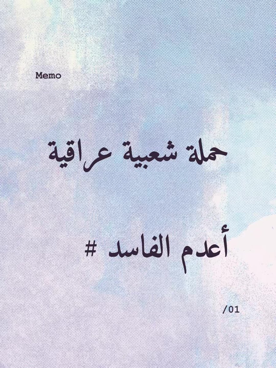 Wisam0000007's tweet photo. @Rudawkurdish https://t.co/Nzv9X4oAyI