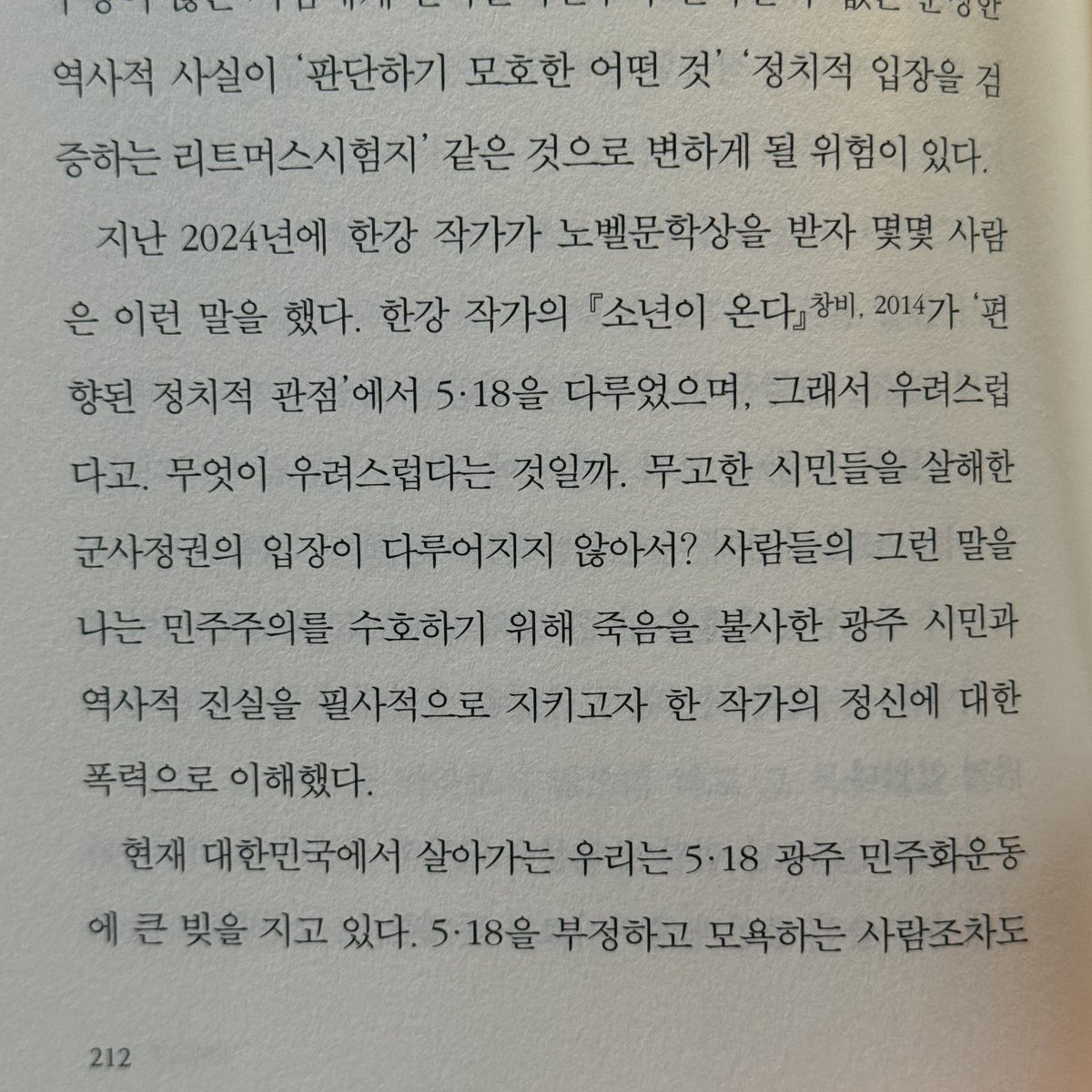 __p28_'s tweet photo. 최은영, 『백지 앞에서』, 문학동네, 2026. https://t.co/VObF3jiWRb