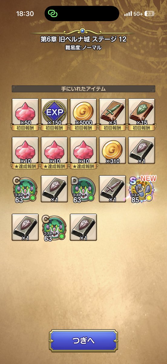 K17188348's tweet photo. 6章のノーマル進めてたらムーンキメラ直Sしたんだけど...謎の運の良さ
でも多分後半で落ちる珍しい枠が強いんやろなぁ https://t.co/t3zrDA8koU