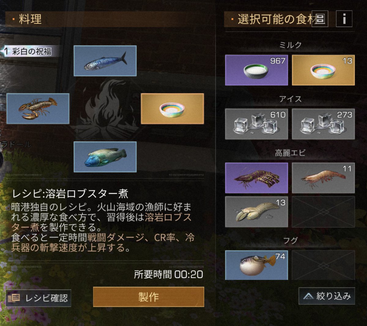 j5zxtpi3BqGEQ0t's tweet photo. 新魚レシピについてのメモ(自分用)
・土台として1匹ずついればいい。併用素材として卵、野菜、ミルク、魚が使える。果物は基本ダメだがココナッツだけは可
・ハタのウシノシタ、カニみそスズキ等も同じ。深淵は併用不可
・ハタとロブスターは複数種いる。熟練度用に確保推奨
#ライフアフター https://t.co/w11FNEgy2n