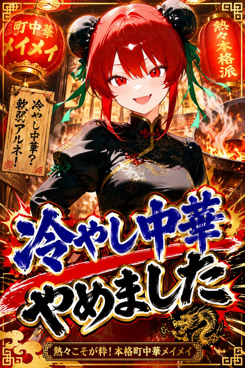 koujikin4308's tweet photo. なんと広告もなしで無料チャットができます。凄い！嬉しい！昔を思い出す！

ということで1作品投稿させていただきました。

みんなで冷やし中華を頼もう！
https://t.co/oPnT2s0rvx
#キャラぷ　#AIチャット https://t.co/v2SOjc8ycE