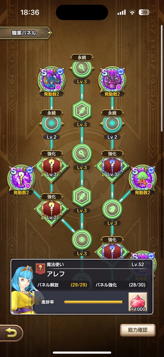 Rin_Akhtar's tweet photo. 一発で拾えたのかなり助かる
魔法使いパネル全部埋まった！
 #スマグロ  #DQSG https://t.co/50O22P1NWx
