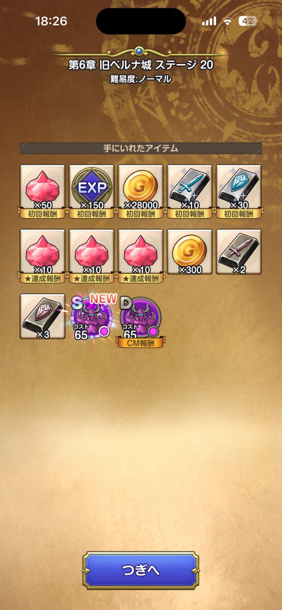 Rin_Akhtar's tweet photo. 一発で拾えたのかなり助かる
魔法使いパネル全部埋まった！
 #スマグロ  #DQSG https://t.co/50O22P1NWx