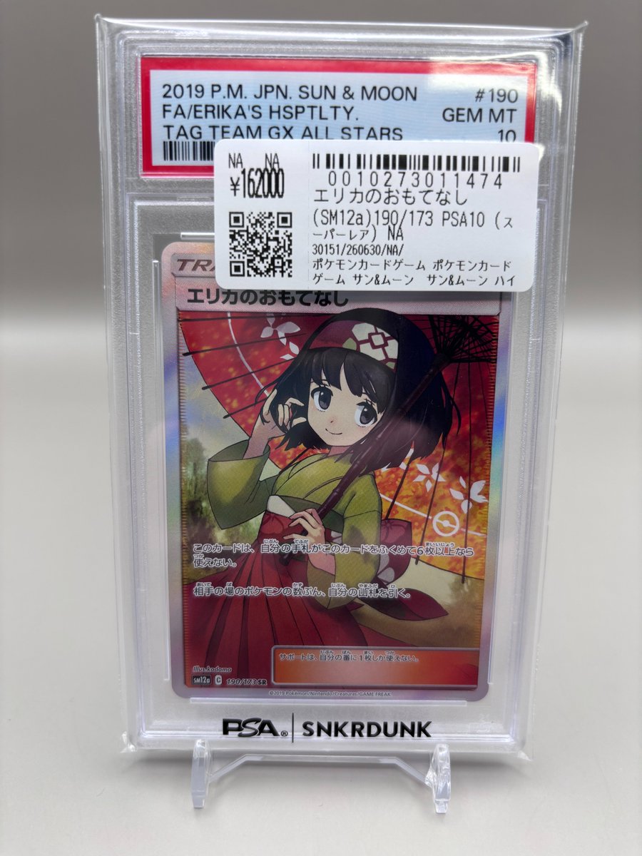 📢#スニダン入荷情報📢 【ポケカ 名古屋PARCO西館2Fスニダンにて展開中