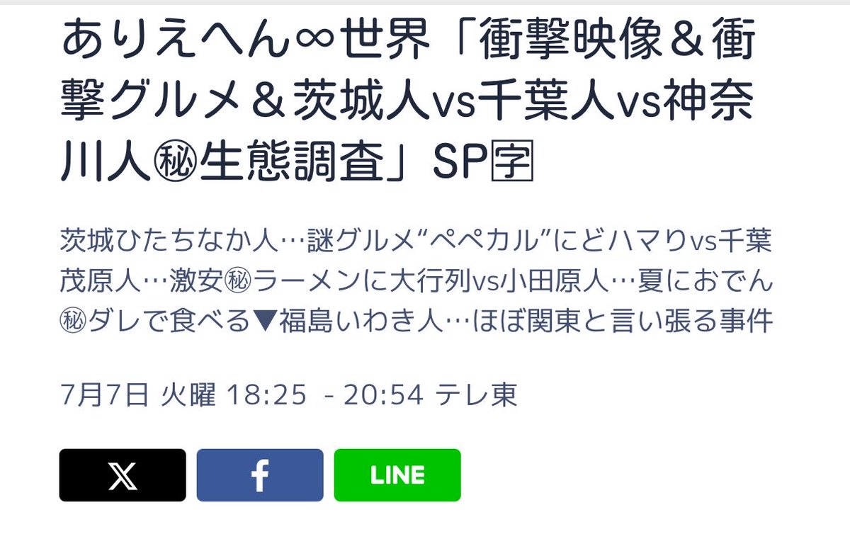 LJ0611's tweet photo. 7月7日 火曜 18:25 -20:54 テレ東系
「ありえへん∞世界」
▽ありえへん気になる後輩
「SixTONES #ジェシー を質問攻めSP」 https://t.co/KAIrUqdGJ4