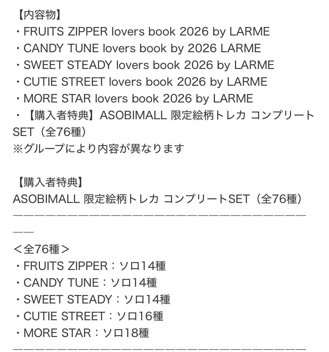 qzi9if's tweet photo. KAWAII LAB. カワラボ LARME 4周年記念ブック　LARME

コンプセット買おうと思ってるのでお譲り先探してます🙇‍♀️

【譲】FZ,MS 全種
SS.CT,CS 1部メンバーのみ

雑誌（＋トレカ）

【求】希望金額提示ください

#ふるっぱー交換
#すいすて交換
#きゃんちゅー交換
#きゅーすと交換
#もあすた交換 https://t.co/HKL89vBJwA