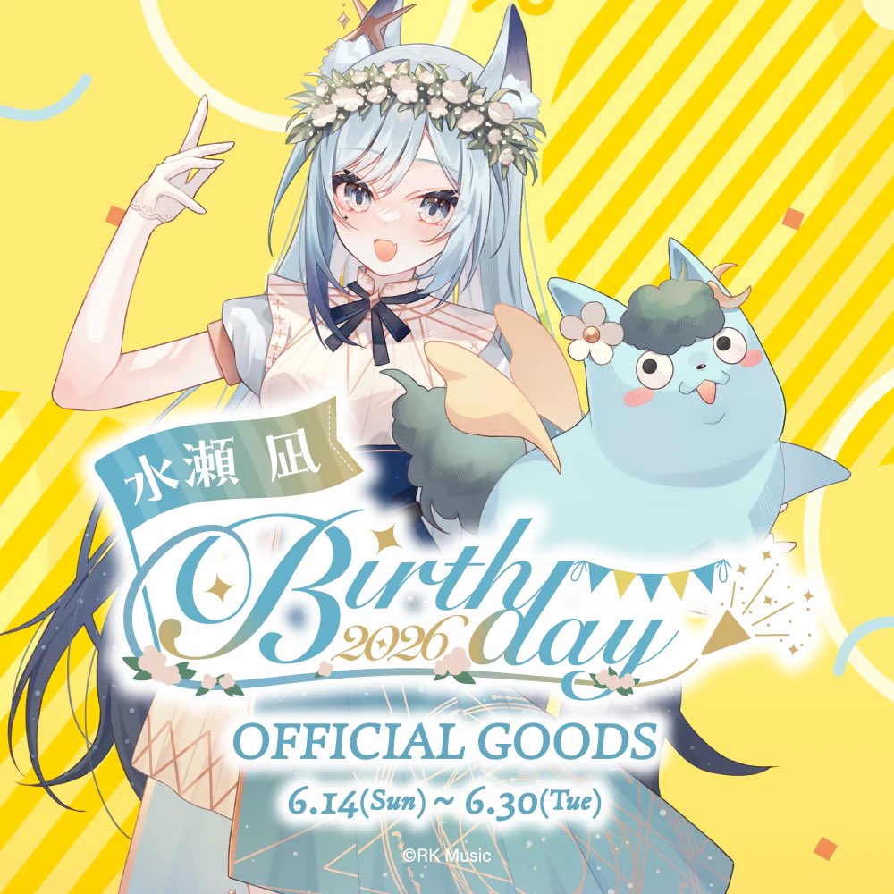 🌟グッズ⑥コンプセット🌟】 ついにグッズ今日まで…😭 コンプセットは