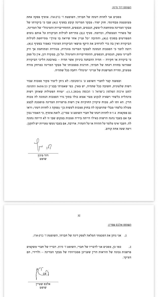 orcarmi's tweet photo. רק אתמול, ליצן "קהלת" חגג – בשורה ארוכה של טקסטים מלאי פאתוס – את הערת השופטים ב-"תיקי האלפים" לפיה קיים קושי באישום בלקיחת שוחד שבו מואשם נתניהו.
 
הוא הרי "ידע", עוד לפני שמישהו בכלל ראה את הראיות ושמע חצי עד – שמדובר ב-"עלילה", והוא דורש מכל מי שהעז להמתין ולראות מה יקרה ללבוש שק ואפר ולהכות על חטא.
 
ומבחינתו, ההערה של השופטים אתמול "מוכיחה" שהוא צדק לכל אורך הדרך. מכאן ועד לזיכויו החלוט של נתניהו הדרך עוד ארוכה, וממילא השופטים כמובן לא קבעו שמדובר ב-"עלילה" או "תפירת תיק" אלא ציינו שהם מצאו קושי באישום אחד מתוך ארבעה, אבל ניחא.
 
ואז, כמה שעות לאחר מכן, ניתן פסק דין של חמישה שופטי בית המשפט העליון. לא הערה קצרה בעל פה, לא של בית המשפט המחוזי – פסק דין מנומק ומפורט שבו חמישה שופטי בג"ץ הגיעו כולם לאותה מסקנה.
 
המסקנה הזו היא שלמבקר המדינה אין סמכות לבצע ביקורת על "סוגיות הליבה" הקשורות לטבח ה-7.10. מי שטען בלהט, שוב ושוב, שלמבקר המדינה דווקא יש סמכות כזו – היה אותו ליצן משפטי ממש. הוא עשה זאת על סמך פרשנות מופרכת של כמה מילים שהוא יודע למרקר.
 
אלא שאפילו שופטים שמרנים כמו מינץ ושטיין קבעו – בפסקי דין קצרים וחדים – שה-"פרשנות" מטעם הגאון המשפטי היא מטופשת ושגויה לחלוטין.
 
אז מה יעשה דוד שלנו? האם הוא ידרוש מעצמו את מה שהוא דורש מאחרים? כמובן שלא. פטר הוא קהלתיסט, וקהלתיסט לעולם אינו טועה:
 
אם בית המשפט המחוזי קבע משהו לטובתו, או אפילו העיר הערה בעל פה שעולה בקנה אחד עם ה-"ידיעה" הקוסמית שלו – זה מוכיח שהוא צודק, וכל מי שטעה חייב להשתחוות. וכמובן, שאסור אפילו לפקפק בצדקת ההערה של השופטים, כי ההערה הזו משרתת את האינטרס של נתניהו.
 
אבל, אם חמישה שופטי בית המשפט העליון קבעו שהוא טעה לכל אורך הדרך, ושכל ה-"פרשנות" שהוא שפך בטוויטר ובכלי התעמולה הביביסטים היא שגויה לחלוטין – מי שלא בסדר הם כמובן השופטים.
 
בקיצור, אל תתרגשו מהחגיגות של ליצני המשפט מטעם פורום "קהלת", האולפנים הפתוחים למיניהם ושאר מומחי המשפט הרבים שבפיד ביביזם-"משילות". הם לא ידעו כלום, והם לא יודעים כלום. הם פשוט תמיד "יפרשו" את הדין לפי האינטרס של נתניהו.