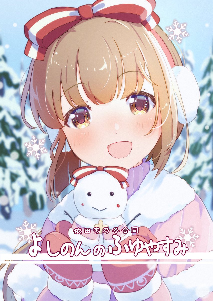 Mouchimochi's tweet photo. 半年経ったので冬コミで頒布したよしのん 冬合同とソノリティア合同に寄稿していただいた作品公開オッケーです！
皆さまの素敵な作品たちをいっぱい公開していだけるようお願いします！！明日の総選挙開始日とかよしのん誕とかもおすすめです！ https://t.co/d6dF3OMRCx