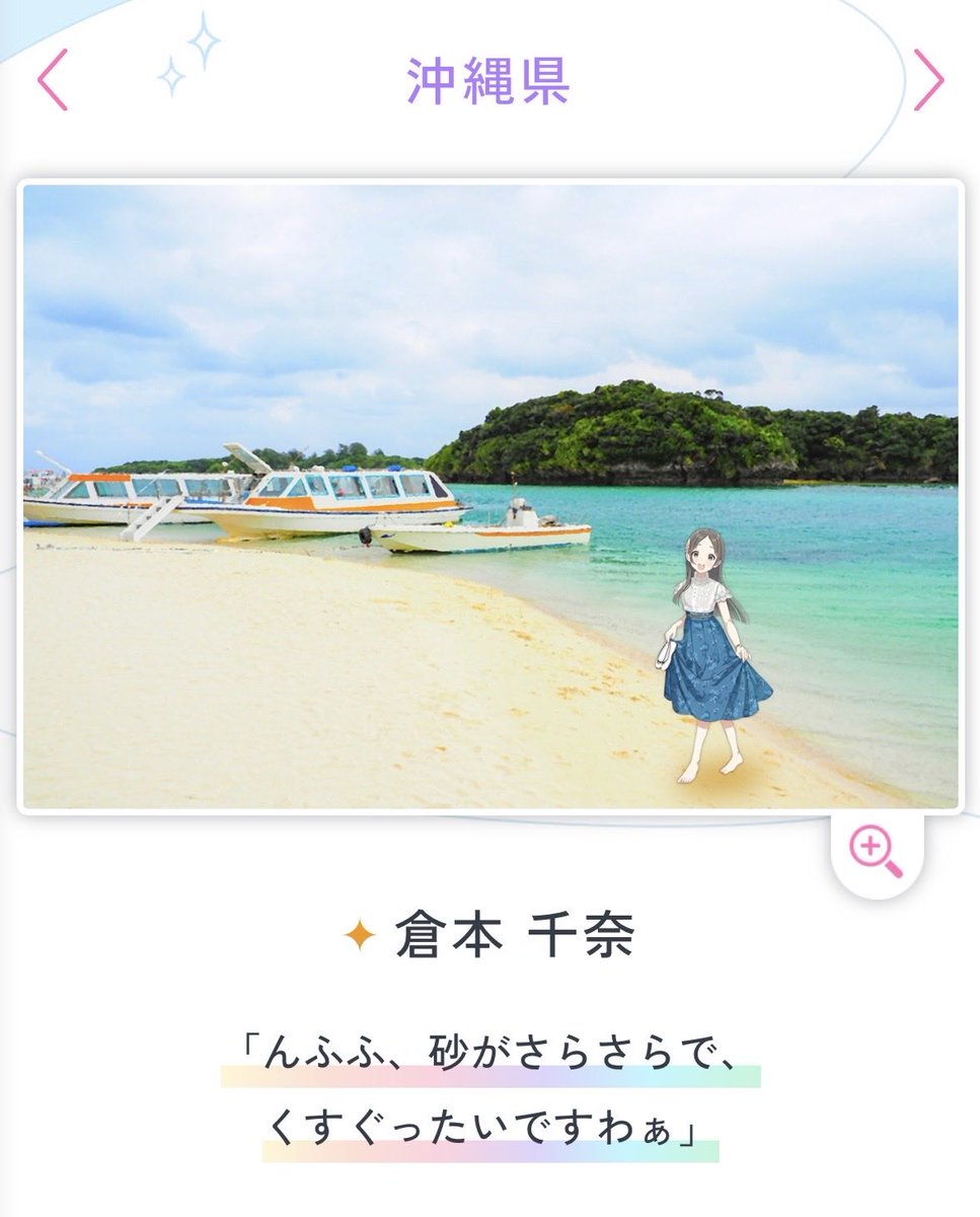 strong_spark's tweet photo. 倉本千奈。沖縄から北海道までを手中に収める女── https://t.co/74Sds1FCKO