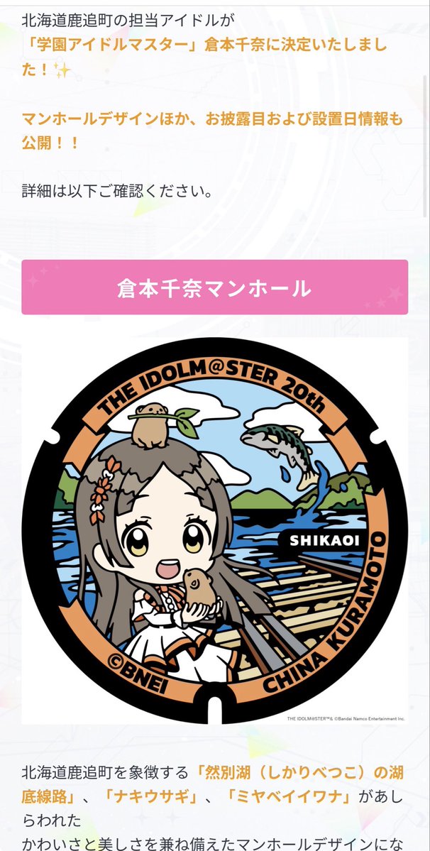 strong_spark's tweet photo. 倉本千奈。沖縄から北海道までを手中に収める女── https://t.co/74Sds1FCKO