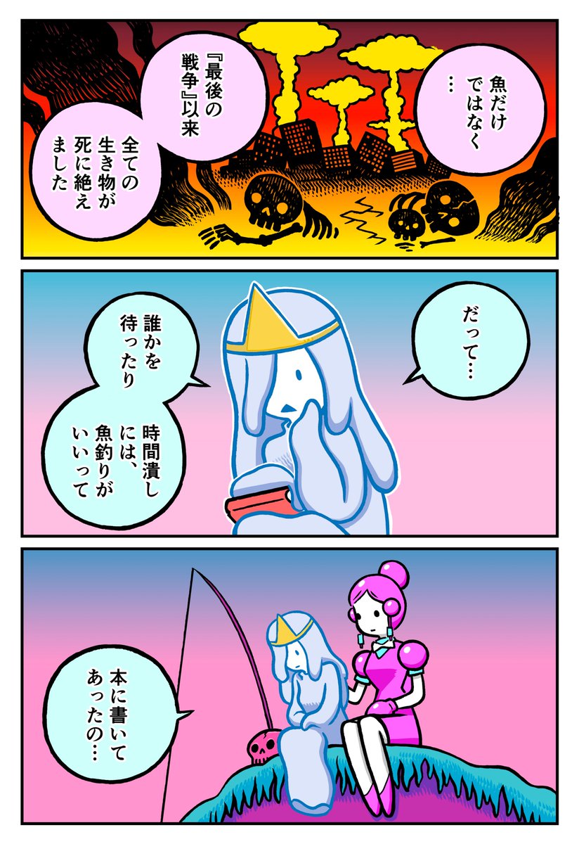 終わってしまった世界と幽霊と執事ロボの漫画を描きました。 
