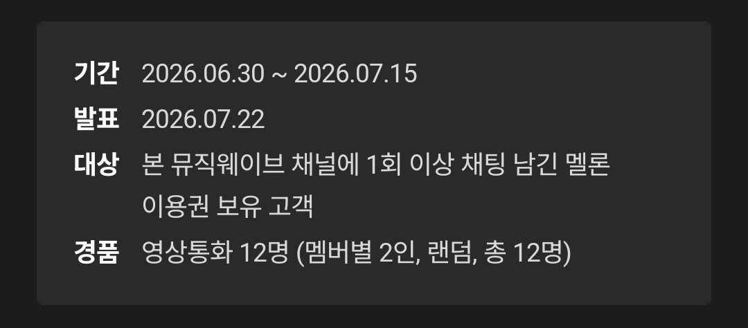 RIIZE_STREAM's tweet photo. 🧡 멜론 공식뮤직웨이브 이벤트 시작! 🧡

⭐️참여방법⭐️
1. RIIZE와 팬맺고 친밀도 올리기
2. 본 뮤직웨이브에서 매일 전곡 듣고 채팅 참여하기

🔗라이즈 뮤웨 https://t.co/MI1Q8ZxtSF⁠

​🔥 일간 80위권 재하락, 동시간대 최저 순위🥺
꺼져가는 스밍 불씨, 
공식 뮤웨 영통 이벤트로 살리기!
물론, 영통 응모만 하고 나오기❌️
스밍 계속 참여해서 순위 올리기⭕️

#라이즈 #RIIZE