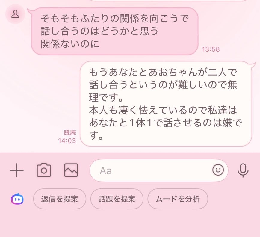azuki_922's tweet photo. 何故か相手がメモ書きを消しているので一枚目に貼っておきます。こちらは保存していたものですので。そして本当に、4枚目の伝書鳩は私達に喧嘩を売ってる無関係なやつです。 https://t.co/EZwSIExpzb