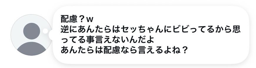 azuki_922's tweet photo. 何故か相手がメモ書きを消しているので一枚目に貼っておきます。こちらは保存していたものですので。そして本当に、4枚目の伝書鳩は私達に喧嘩を売ってる無関係なやつです。 https://t.co/EZwSIExpzb