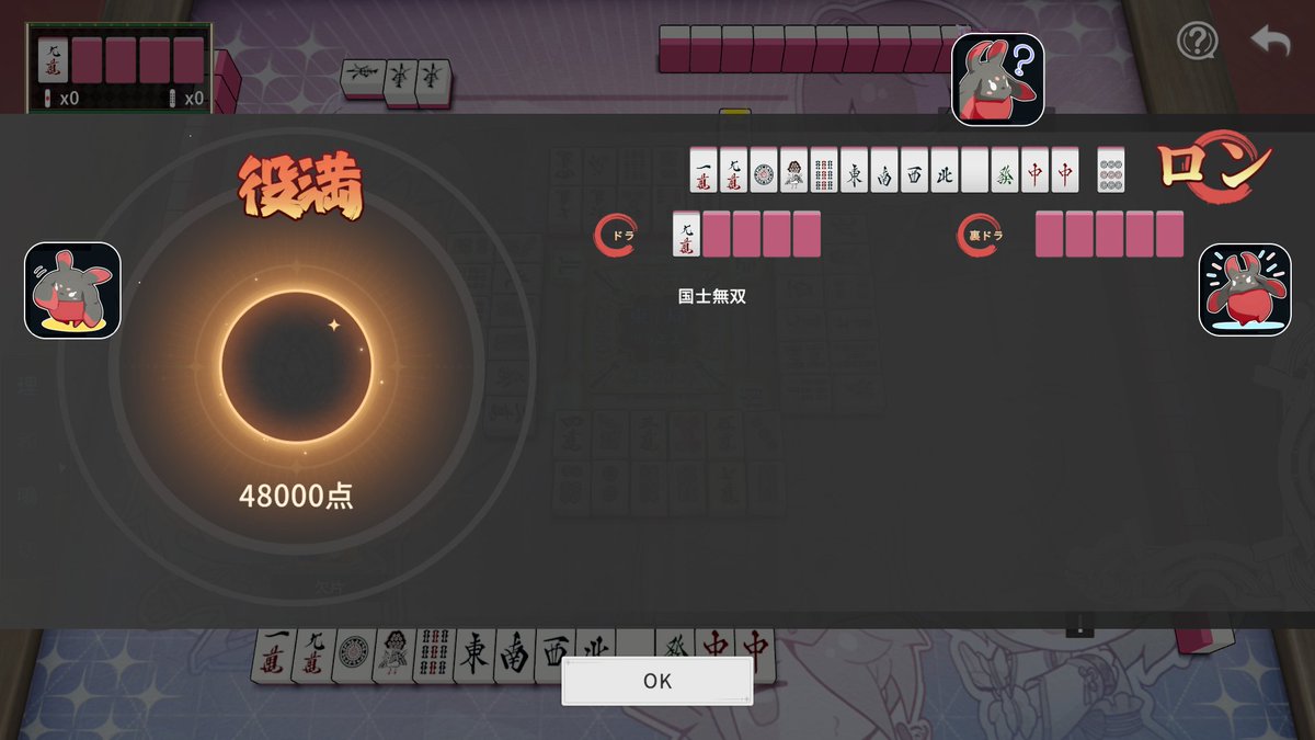 kakera_dev's tweet photo. 四回目の国士 🀇🀏🀐🀘🀙🀡🀀🀁🀂🀃🀆🀅🀄︎🀄︎ 🀡
そろそろ十三面待ちでテンパイできるか、
ツモであがってみたいところ！！🀄 https://t.co/ocNfZVwXhE
