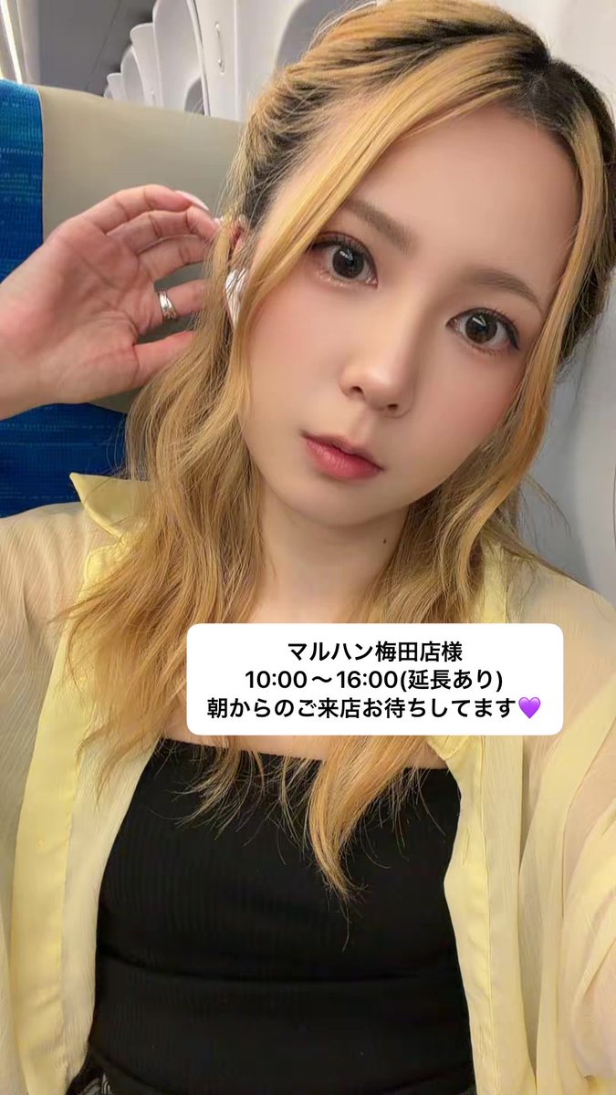 muimui_vvv's tweet photo. 【明日7/1(水)の告知⋆͛📢⋆】

明日7/1(水)7月初戦店舗様は安定の
マルハン梅田店(@maruhanumeda)様ですᐟ.ᐟ⭐️

貴重な月初にお呼び頂きありがとうございます☺️💞

7月のマルハン梅田店様なんと噂によると、、らしい‼️
かなり明日からの1ヶ月間期待しております🫪🌼
昨日の日本代表戦見てかなりモチベ上がっております。
むいがマルハン梅田店様の日本代表になる🎌🔥
ほんで見たことないPOPでなんか興奮する🔥ww

そして明日もお馴染みのYouTube動画用の
撮影を行おうと思ってます🎞️✧︎*。
両隣の方にはご迷惑にならないようにしますので
何卒よろしくお願い致します( ᴖ ̫ᴖ )♩🍀*゜

毎週土曜日20:00~公開予定としております😻🎡♡
高評価、チャンネル登録お待ちしております😌🫶🏻
【https://t.co/AOIT95iouO】

〝撮影時間〟
午前:入場後朝一店内状況報告後&対応後~13時頃
午後15:00~実戦終了まで  となっております🙇‍♂️

基本的にお声掛けはいつでも大丈夫です🫂🩷
当たってる時や目押ししてる時以外は対応出来ますので
タイミングみてお声掛け頂けたら助かります(˵ ͡° ͜ʖ ͡°˵)🌟

▷▶入場方法 💫⭐︎
まず〝777CON-PASS〟のアプリ事前登録必要です‼️
step1  前日予約24:00までに入場整理券申し込み
           前日予約非当選でも当日予約(枠限りあり)可能
step2 当日9:30~9:40 入場番号確認
          本人確認も済ませておいてください🙆🏻‍♀️
          9:40までに本人確認が済んでない場合無効❌
step3  9:50までに認証ok画像を準備して番号順に整列
step4  開店入場🚶‍♀️

📍𝔸ℂℂ𝔼𝕊𝕊
大阪府大阪市北区小松原町4-16梅田ナナイロ地下1.2階
🚃 東梅田駅1番出口より徒歩4分🚶‍♀️
      梅田駅(Osaka Metoro)1番出口より徒歩4分🚶‍♀️
      大阪梅田駅(阪神線)東出口より徒歩5分🚶‍♀️

🎰:マルハン梅田店様のSNS
      X:【@maruhanumeda 】
P-worldにも沢山の情報掲載されてます！
フォロー&ピーワチェック✅して
最新情報GETしてみてください💡🌟

⤿ ブログ【https://t.co/yIlNPT9Mn9 】
ぜひぜひ隅々までチェックしてご来店ください✅💚
YUNA&むいむいのセットもお忘れなく‼️☝🏻❤️
本日21:00店長ブログ更新(   ˙👄˙ )👼🏻💬🎶
必ずチェックしよ🙂‍↕️🙂‍↕️wwww

お声掛けに関してですが、台番等を教えて頂けたら
むいむいの方から行きますよ～って言ったら
結構DM頂いたり、リプ頂いたりするようになりました❣️
見た目によらず気さくな性格してると自負しておりますので
ぜひぜひ仲良くお喋りさせてください( ᴖ ̫ᴖ )🎶🎶

ステッカーもありますのでお気軽にどうぞ\(*ˊᗜˋ*)/♡
今金髪むいむいのステッカーも制作して貰ってます🤍
黒髪むいむいレアになるので貰ってた方が良いかも！？

あー明日まじ何打つか悩んでます＼(℃゜)/
たぶん入場ギリギリまで悩むと思うコレwww

抽選は777CON-PASSです！ご予約お忘れなく☝🏻🧭

明日は対戦よろしくお願いします👊🏻❤️‍🔥PR