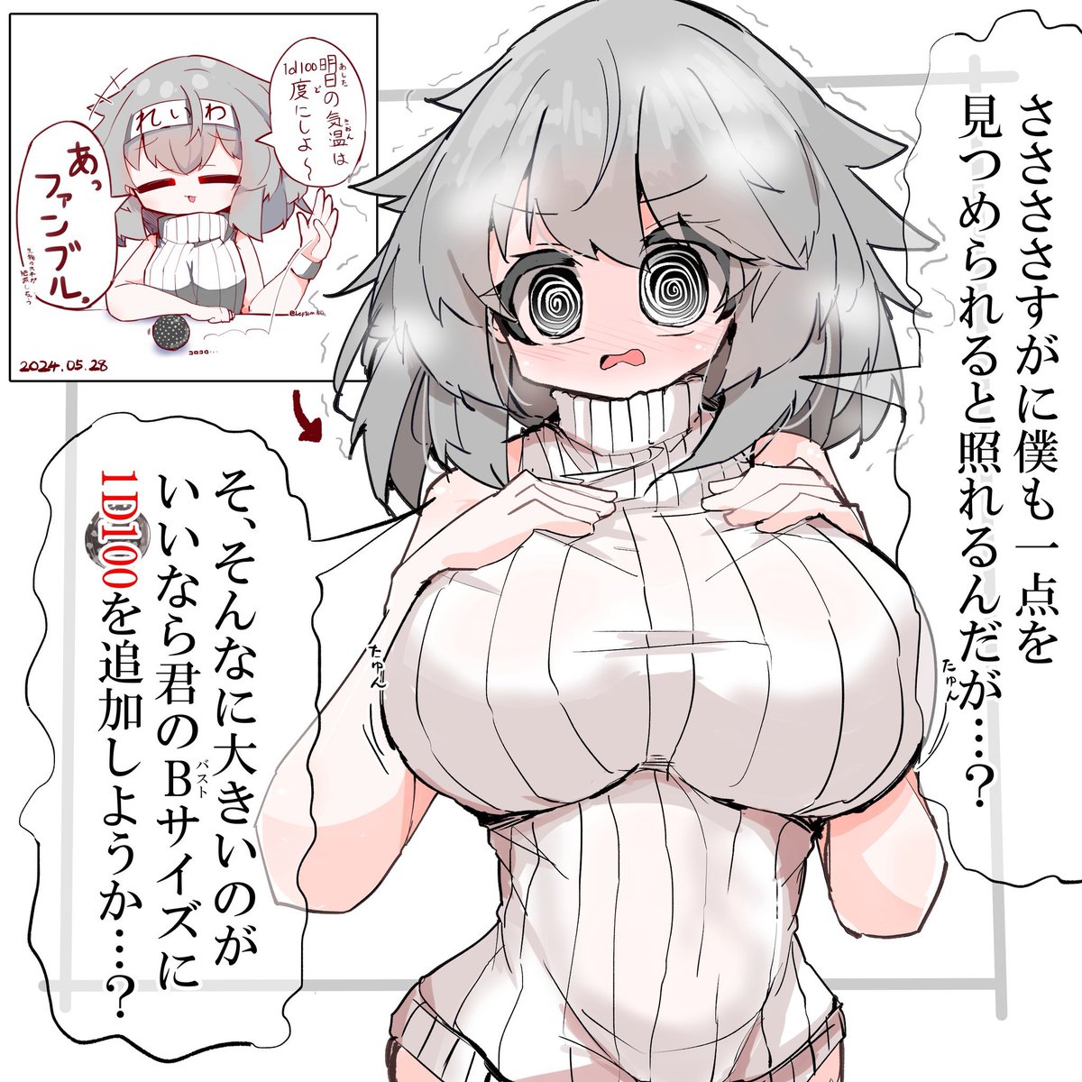 #今月描いた絵を晒そう
大きいね… 