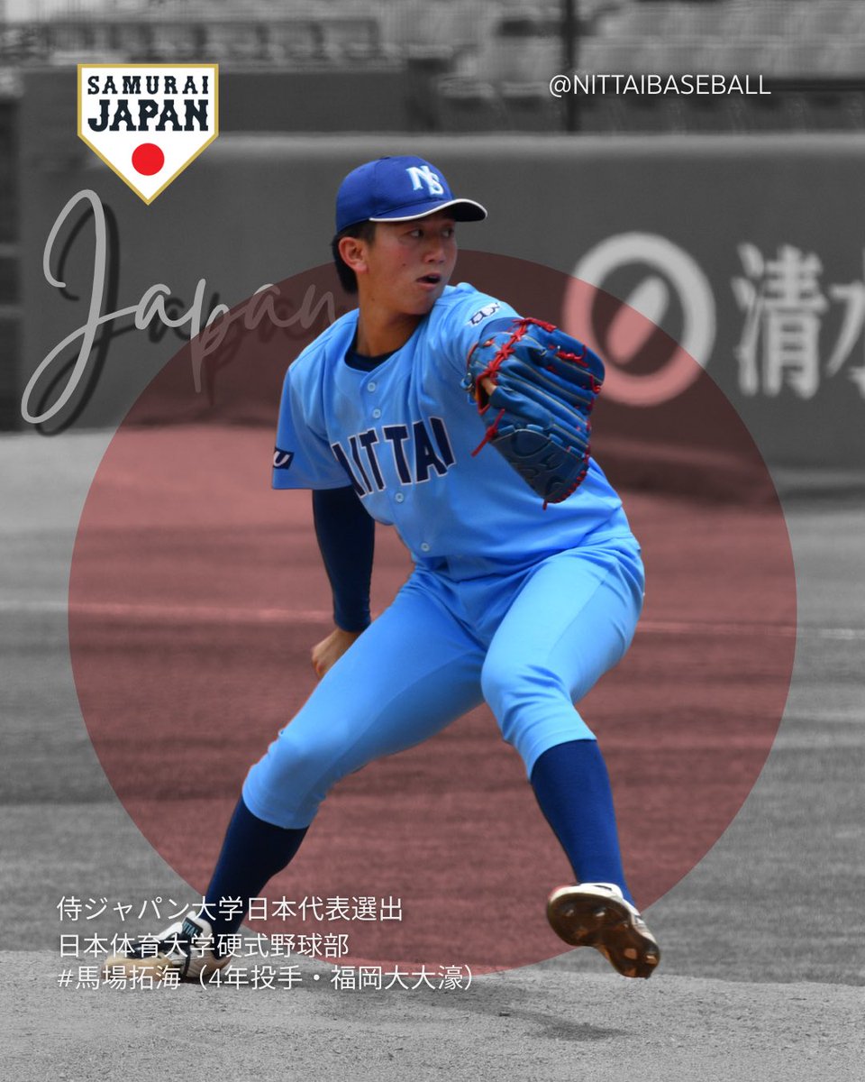 日本体育大学硬式野球部 (@ntblabo) / Posts / X